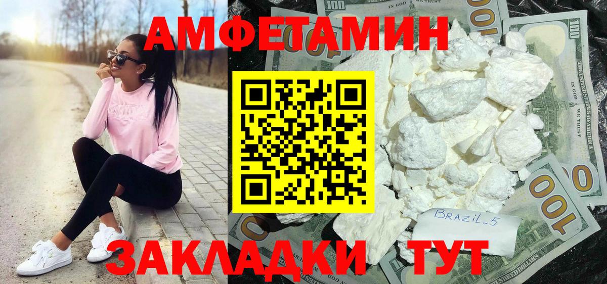 Копейск  Amphetamine VHQ  Амфетамин  Вход с VPN 