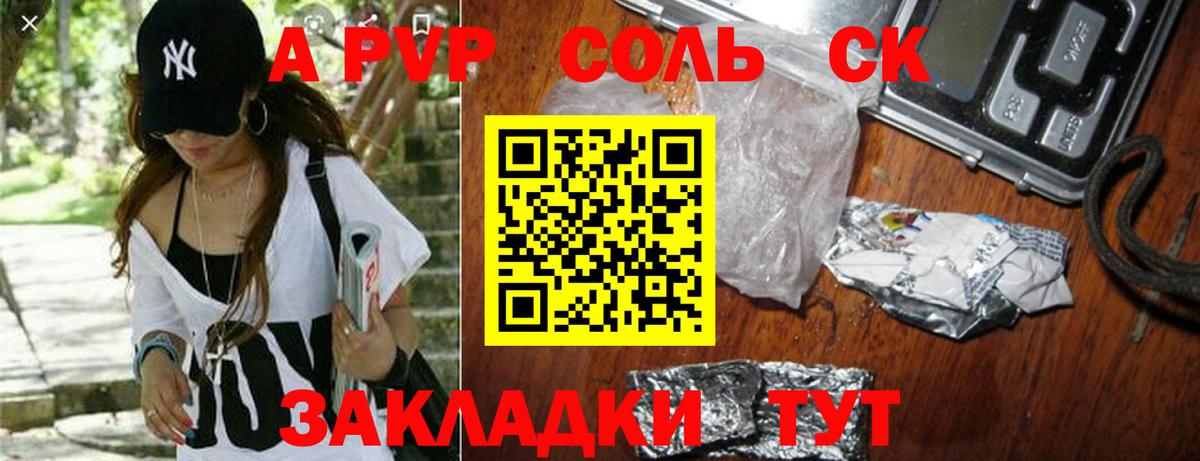 APVP Crystall Копейск