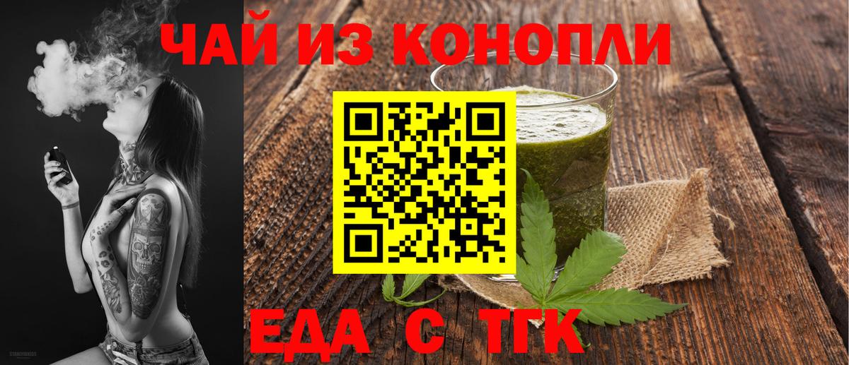 Копейск  Cannafood конопля  Вход с VPN 
