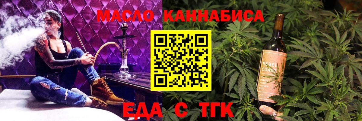 Печенье с ТГК марихуана Копейск