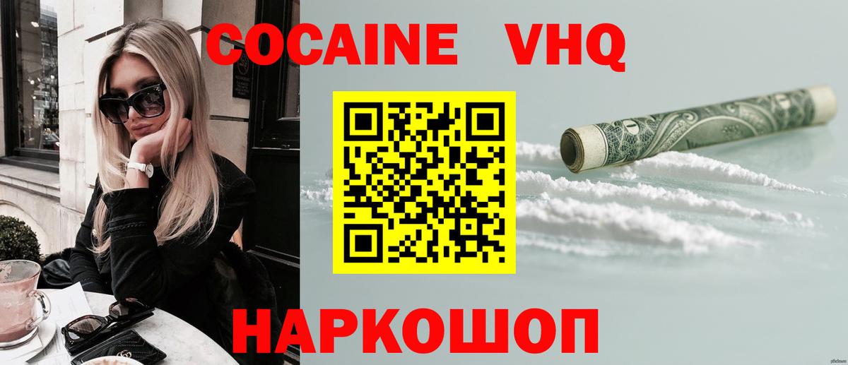 Копейск  КОКАИН  Вход с VPN  Кокаин 97%  Cocaine Колумбийский 