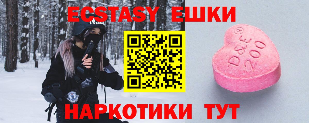 Копейск  Ecstasy Punisher  ЭКСТАЗИ  Вход с VPN 