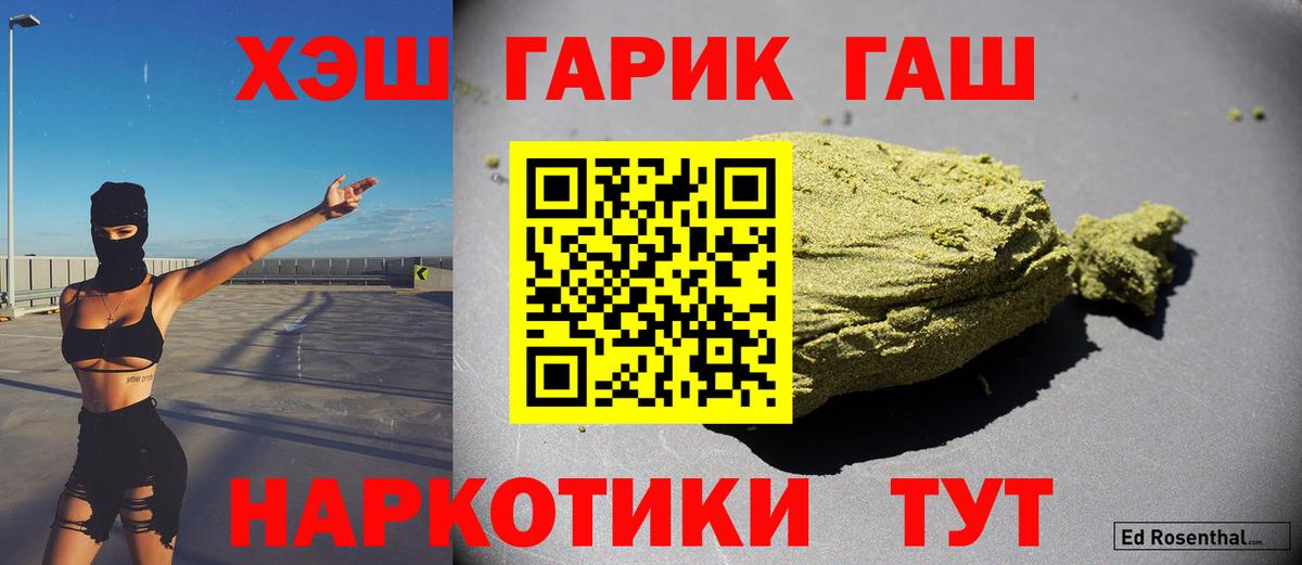 ГАШ Изолятор  Вход с VPN  ГАШИШ VHQ  Копейск 