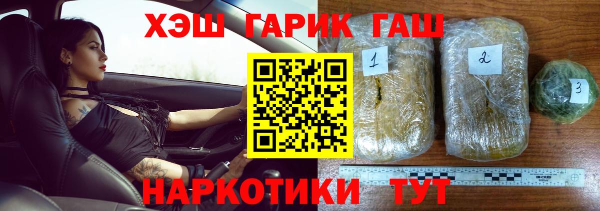 Гашиш гашик Копейск