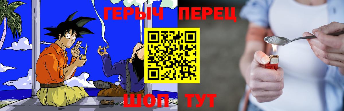 ГЕРОИН афганец  Вход с VPN  Копейск 