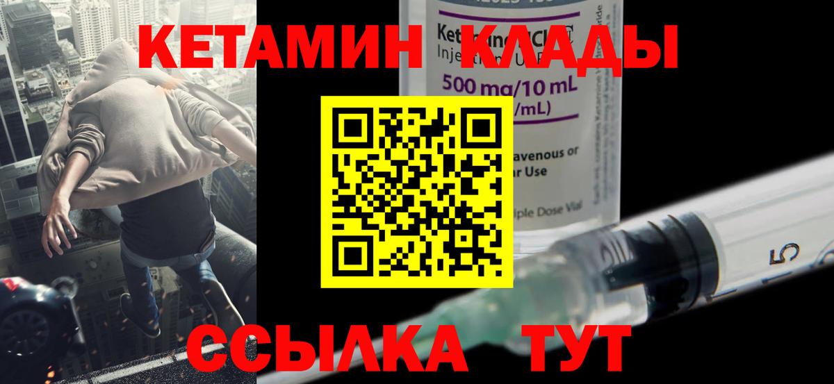 Кетамин VHQ  Кетамин VHQ  нарко площадка наркотические препараты  Копейск  Вход с VPN 