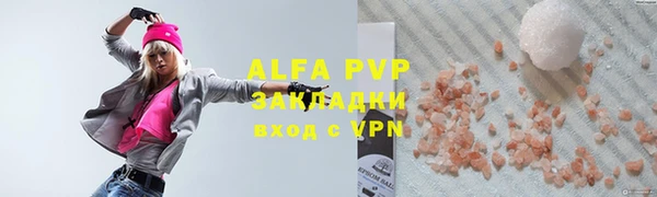 Альфа ПВП Шали