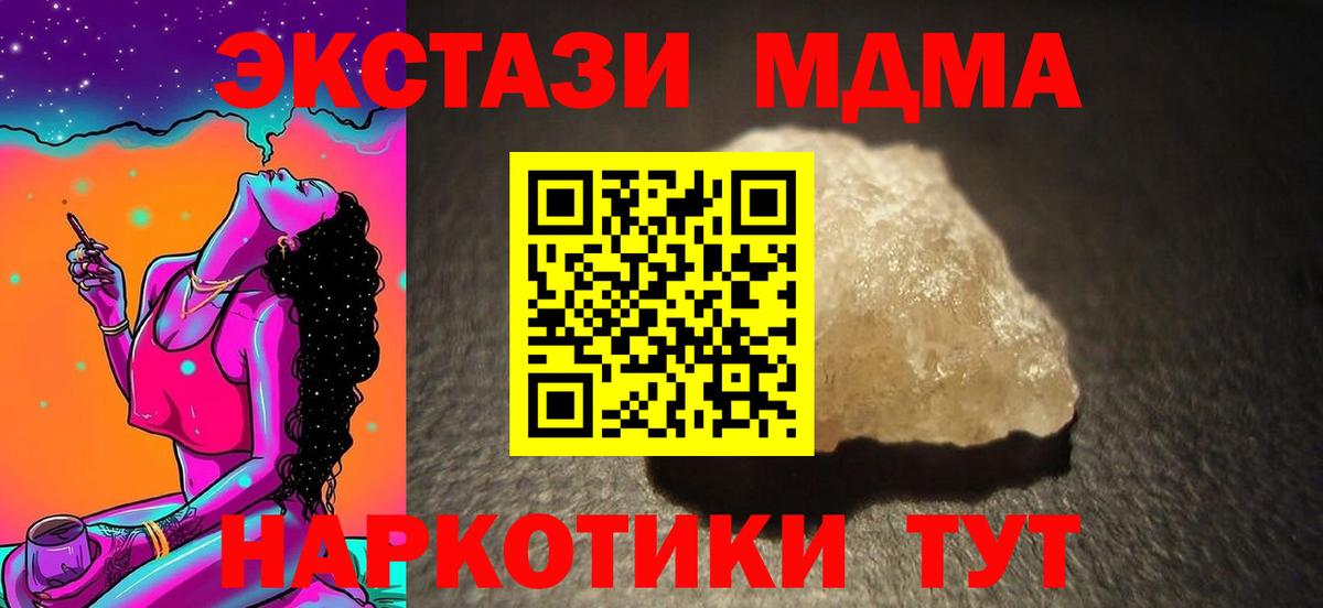 MDMA crystal Копейск