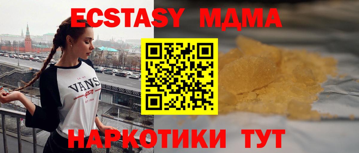 МДМА VHQ  MDMA кристаллы  MDMA  Вход с VPN  Копейск 