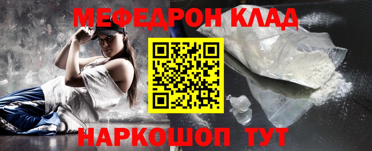 Меф кристаллы  как найти наркотики  Копейск  Меф  Меф  Мефедрон 4 MMC  Вход с VPN 