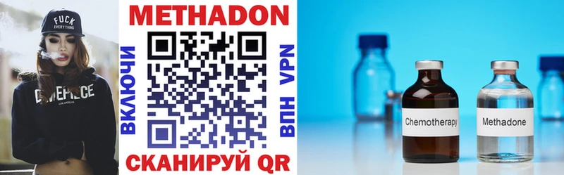 KRAKEN зеркало  Копейск  МЕТАДОН methadone  что такое наркотик 