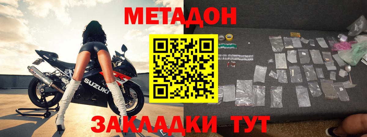 МЕТАДОН methadone  Вход с VPN  мега как войти  Метадон VHQ  Копейск 