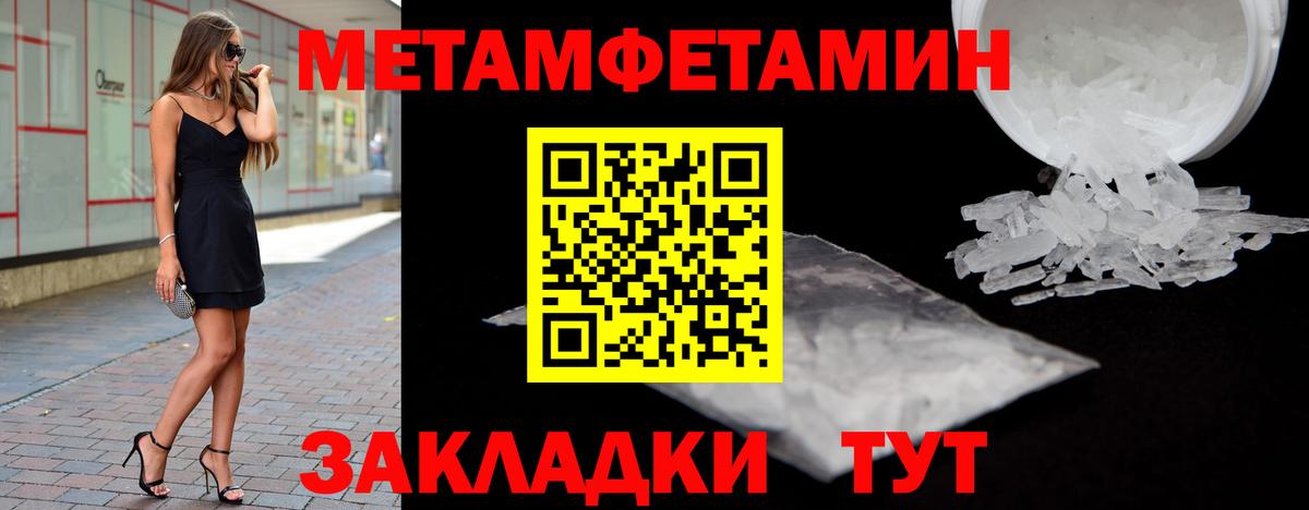 Копейск  Метамфетамин мет  Вход с VPN  Метамфетамин мет 