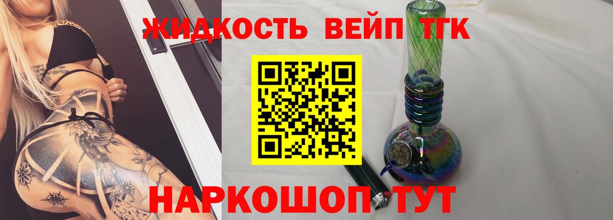 Дистиллят ТГК Wax Копейск